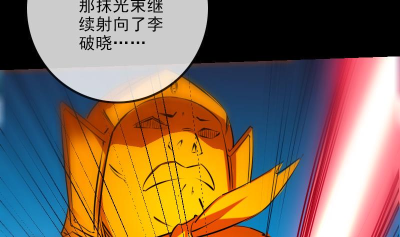 《劫天运》漫画最新章节第251话 千神免费下拉式在线观看章节第【7】张图片