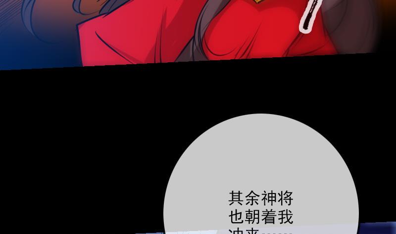 《劫天运》漫画最新章节第252话 惊魂免费下拉式在线观看章节第【11】张图片