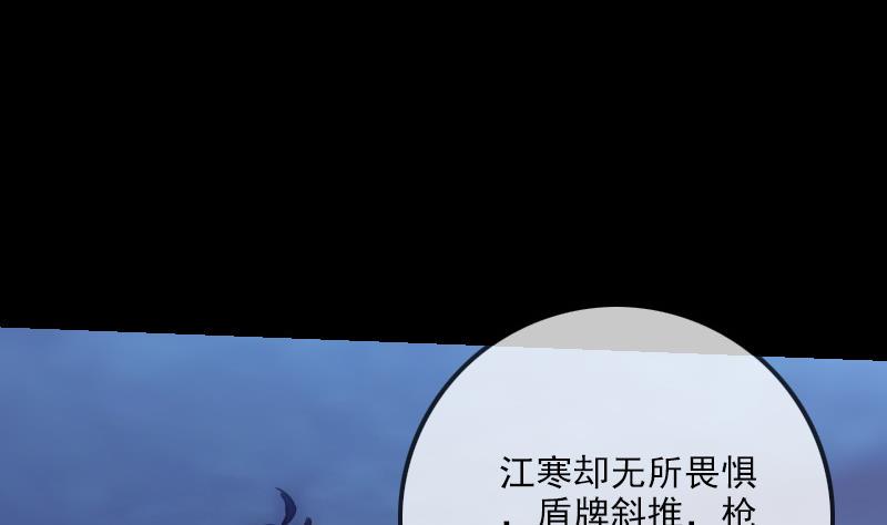 《劫天运》漫画最新章节第252话 惊魂免费下拉式在线观看章节第【14】张图片