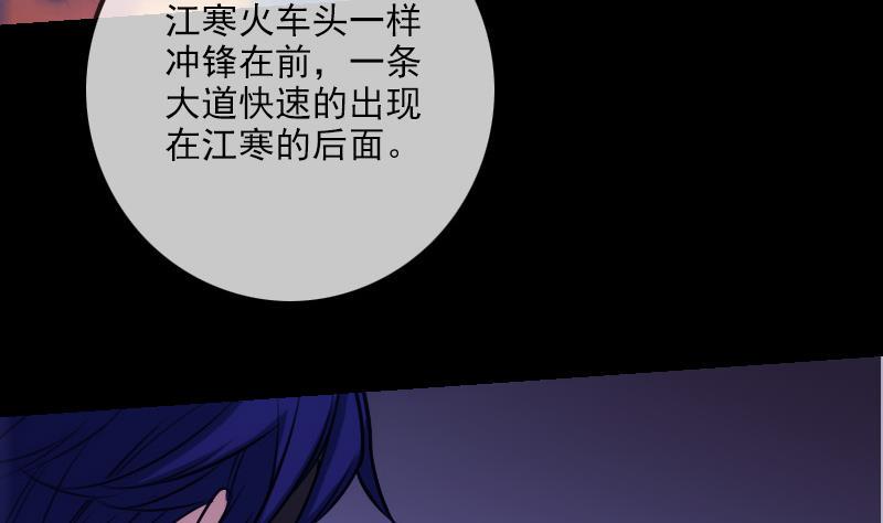 《劫天运》漫画最新章节第252话 惊魂免费下拉式在线观看章节第【22】张图片