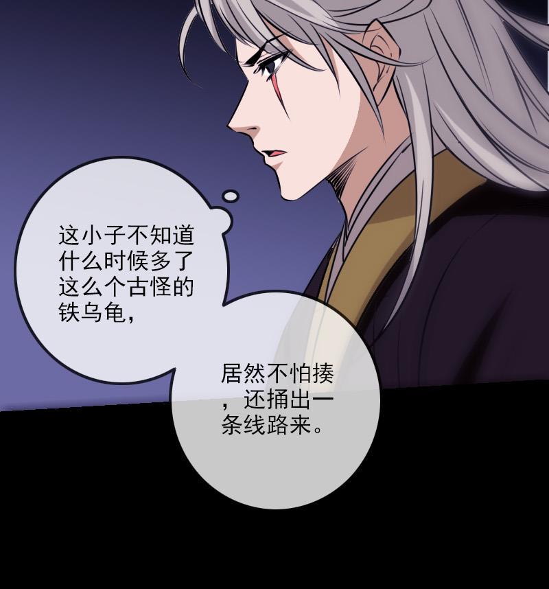 《劫天运》漫画最新章节第252话 惊魂免费下拉式在线观看章节第【25】张图片