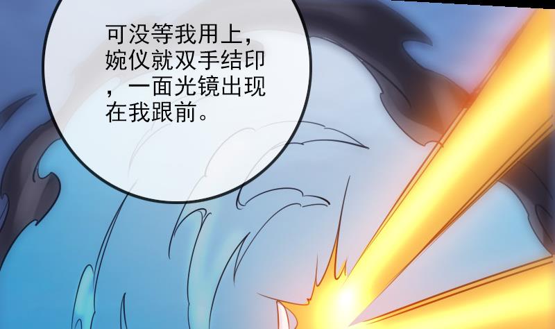 《劫天运》漫画最新章节第252话 惊魂免费下拉式在线观看章节第【40】张图片