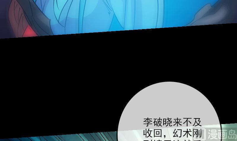 《劫天运》漫画最新章节第252话 惊魂免费下拉式在线观看章节第【42】张图片