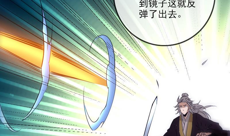 《劫天运》漫画最新章节第252话 惊魂免费下拉式在线观看章节第【43】张图片