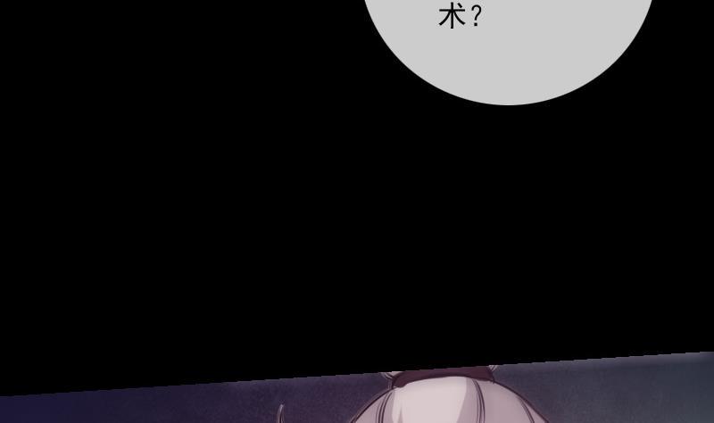 《劫天运》漫画最新章节第252话 惊魂免费下拉式在线观看章节第【47】张图片