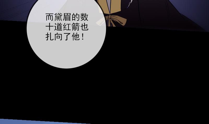 《劫天运》漫画最新章节第252话 惊魂免费下拉式在线观看章节第【55】张图片