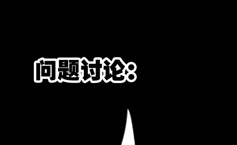 《劫天运》漫画最新章节第252话 惊魂免费下拉式在线观看章节第【58】张图片