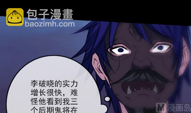 《劫天运》漫画最新章节第252话 惊魂免费下拉式在线观看章节第【6】张图片