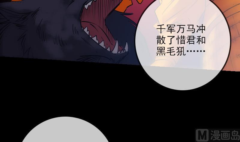 《劫天运》漫画最新章节第252话 惊魂免费下拉式在线观看章节第【9】张图片