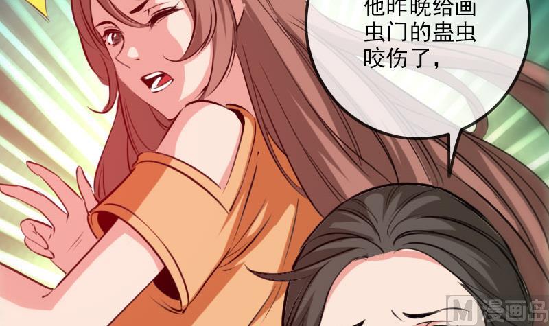 《劫天运》漫画最新章节第260话 解药免费下拉式在线观看章节第【18】张图片