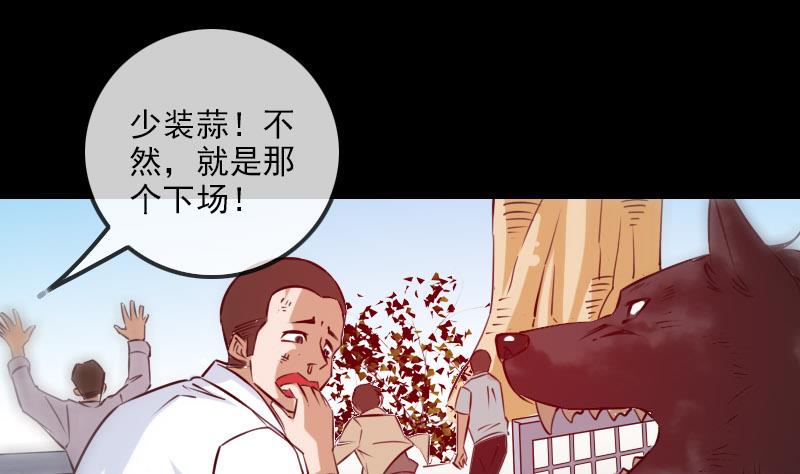 《劫天运》漫画最新章节第260话 解药免费下拉式在线观看章节第【25】张图片