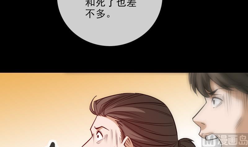 《劫天运》漫画最新章节第260话 解药免费下拉式在线观看章节第【27】张图片