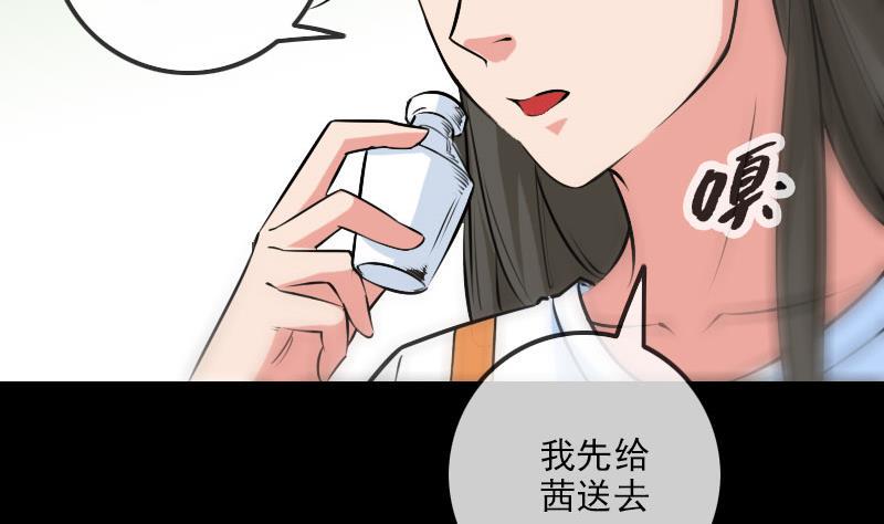 《劫天运》漫画最新章节第260话 解药免费下拉式在线观看章节第【32】张图片