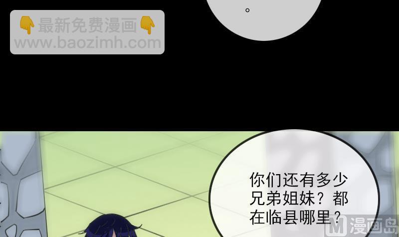 《劫天运》漫画最新章节第260话 解药免费下拉式在线观看章节第【33】张图片