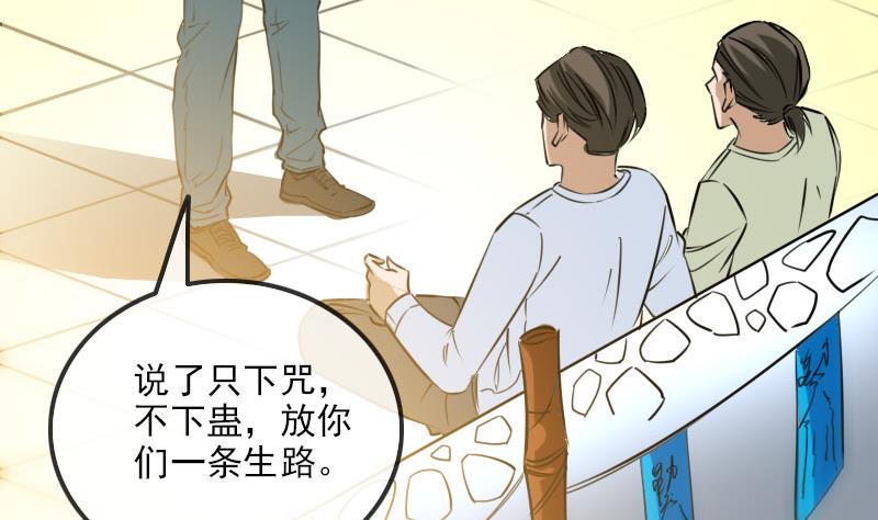 《劫天运》漫画最新章节第260话 解药免费下拉式在线观看章节第【35】张图片