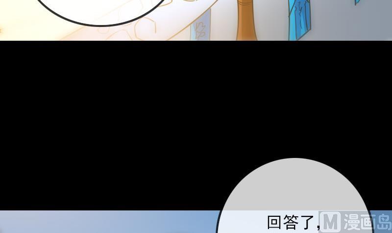 《劫天运》漫画最新章节第260话 解药免费下拉式在线观看章节第【36】张图片