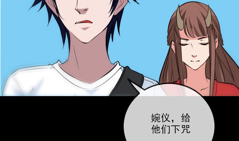 《劫天运》漫画最新章节第260话 解药免费下拉式在线观看章节第【40】张图片