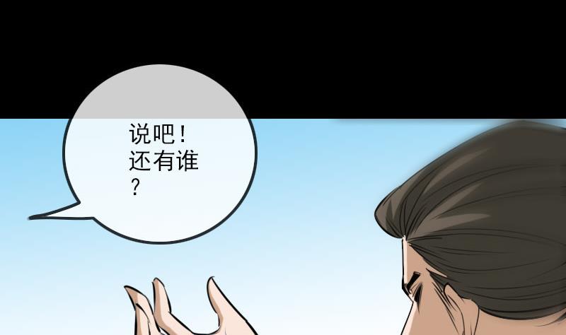 《劫天运》漫画最新章节第260话 解药免费下拉式在线观看章节第【43】张图片