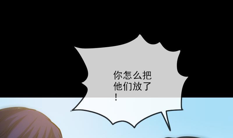 《劫天运》漫画最新章节第260话 解药免费下拉式在线观看章节第【50】张图片