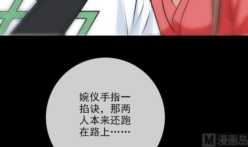 《劫天运》漫画最新章节第260话 解药免费下拉式在线观看章节第【54】张图片