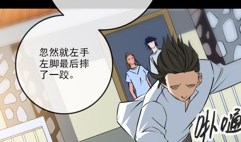 《劫天运》漫画最新章节第260话 解药免费下拉式在线观看章节第【55】张图片