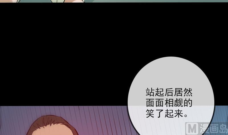 《劫天运》漫画最新章节第260话 解药免费下拉式在线观看章节第【57】张图片