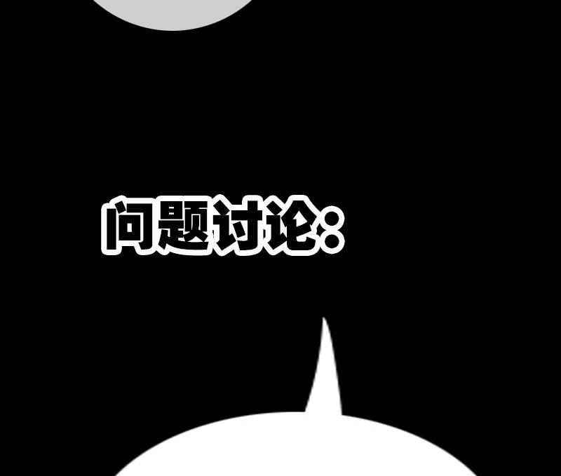 《劫天运》漫画最新章节第260话 解药免费下拉式在线观看章节第【59】张图片