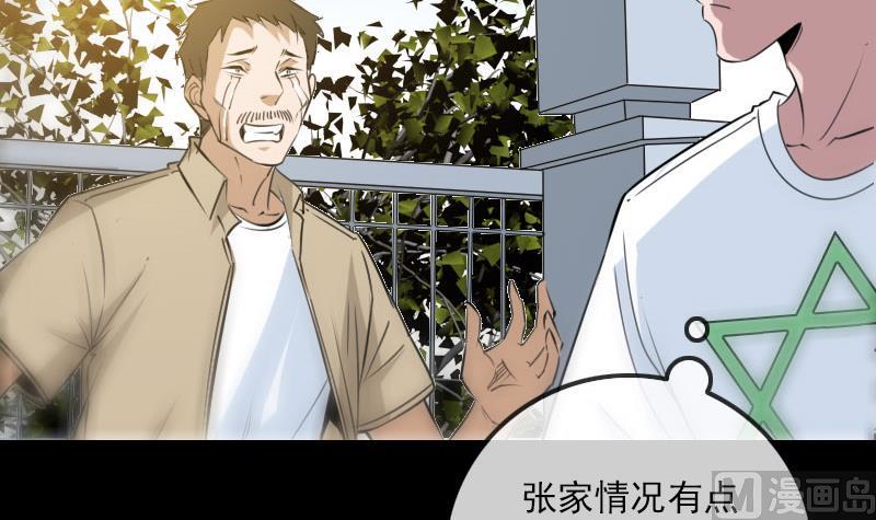 《劫天运》漫画最新章节第260话 解药免费下拉式在线观看章节第【6】张图片