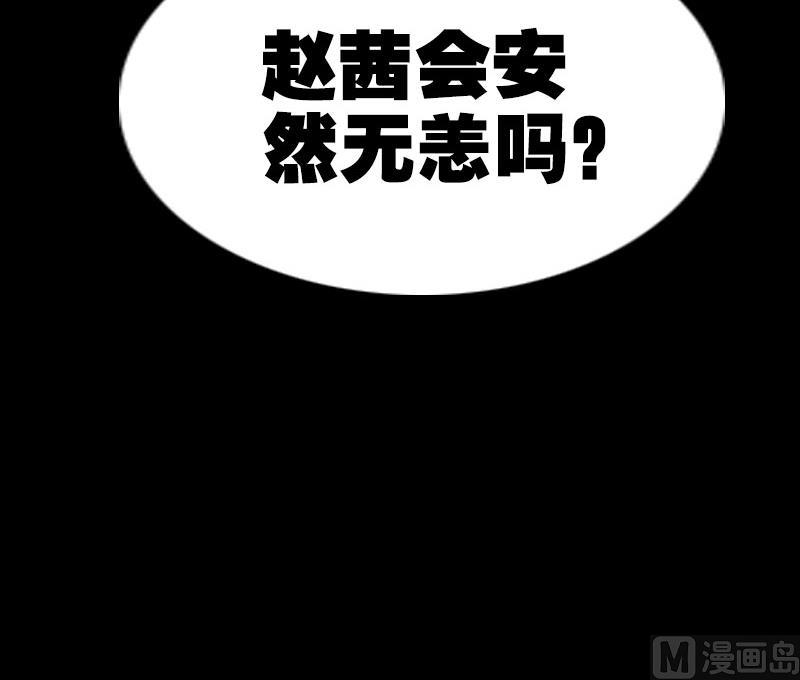 《劫天运》漫画最新章节第260话 解药免费下拉式在线观看章节第【60】张图片