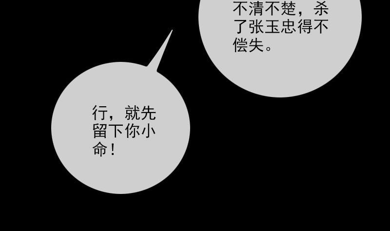 《劫天运》漫画最新章节第260话 解药免费下拉式在线观看章节第【7】张图片