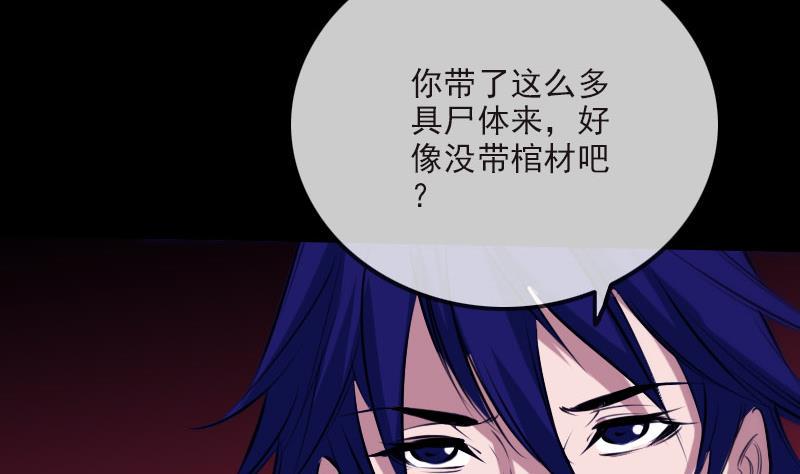 《劫天运》漫画最新章节第267话 黑道免费下拉式在线观看章节第【10】张图片