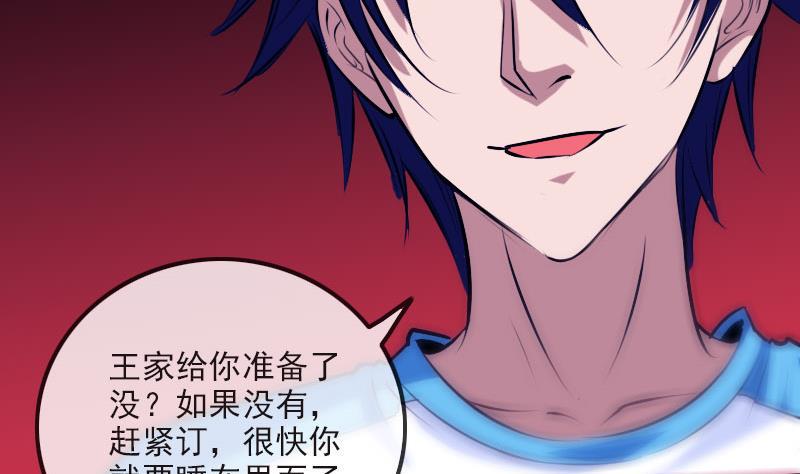 《劫天运》漫画最新章节第267话 黑道免费下拉式在线观看章节第【11】张图片