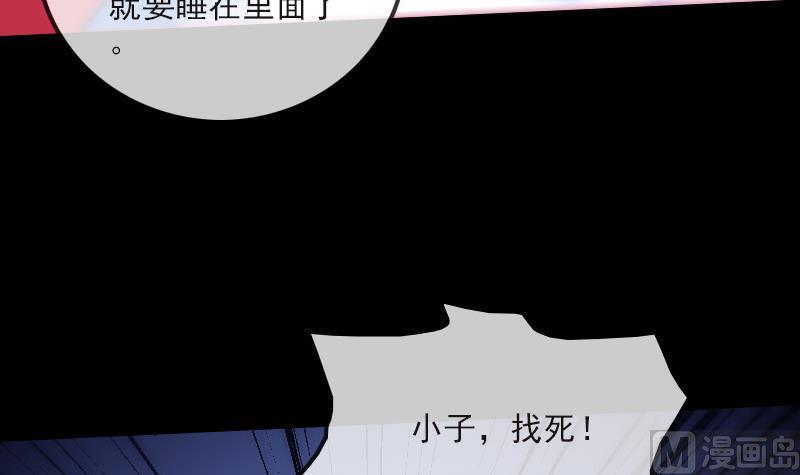 《劫天运》漫画最新章节第267话 黑道免费下拉式在线观看章节第【12】张图片