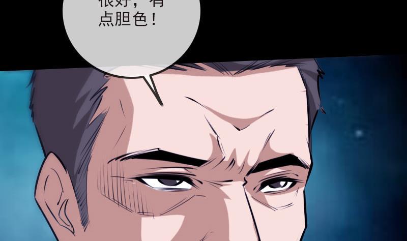 《劫天运》漫画最新章节第267话 黑道免费下拉式在线观看章节第【17】张图片