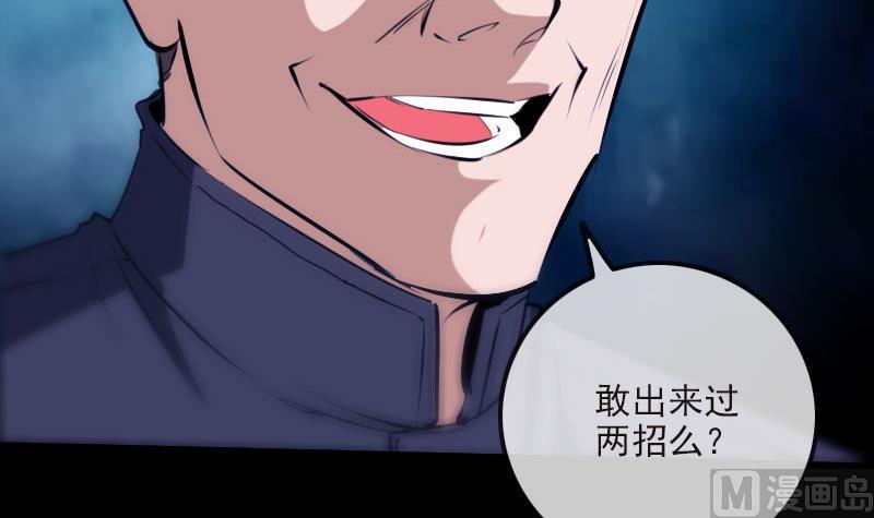 《劫天运》漫画最新章节第267话 黑道免费下拉式在线观看章节第【18】张图片