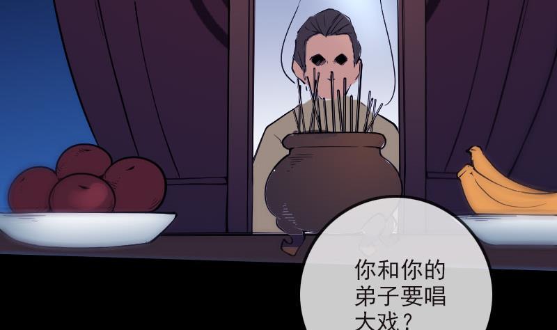 《劫天运》漫画最新章节第267话 黑道免费下拉式在线观看章节第【23】张图片