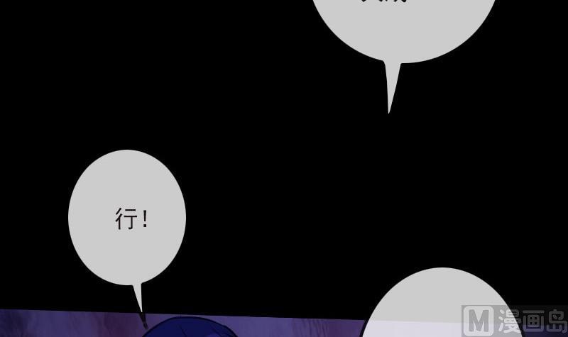 《劫天运》漫画最新章节第267话 黑道免费下拉式在线观看章节第【24】张图片