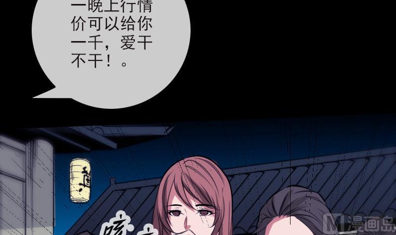 《劫天运》漫画最新章节第267话 黑道免费下拉式在线观看章节第【27】张图片