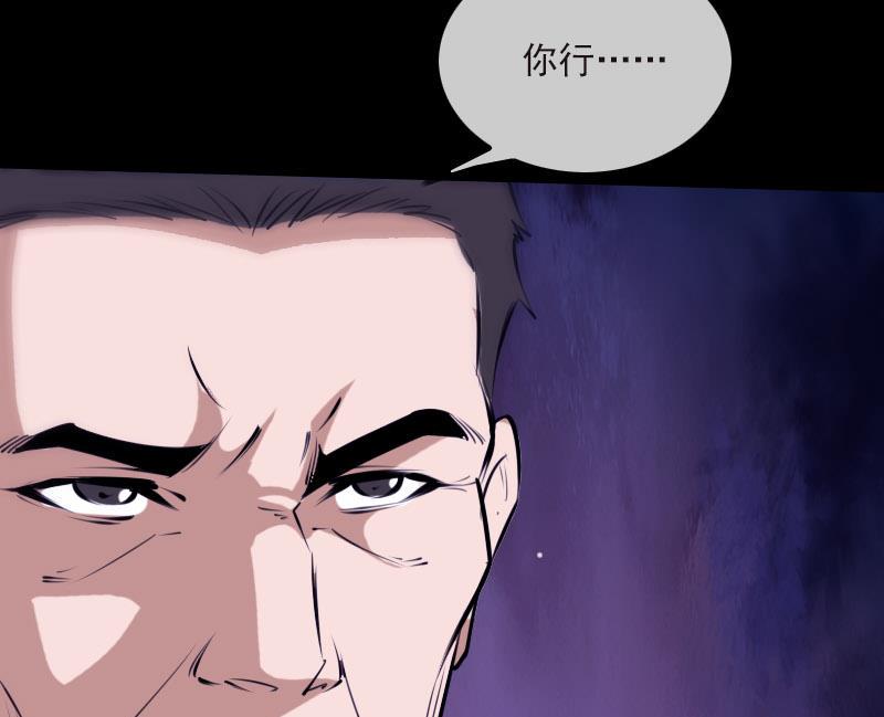 《劫天运》漫画最新章节第267话 黑道免费下拉式在线观看章节第【29】张图片