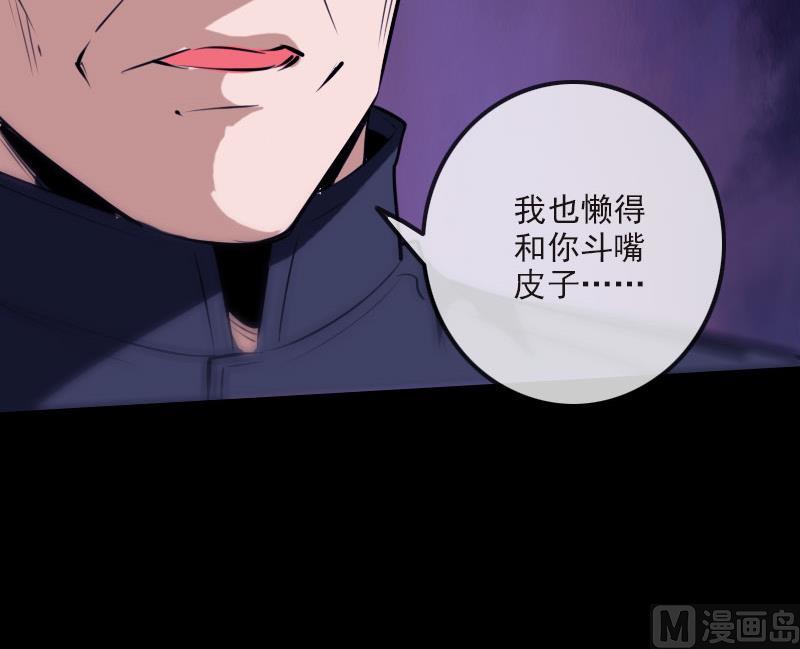 《劫天运》漫画最新章节第267话 黑道免费下拉式在线观看章节第【30】张图片