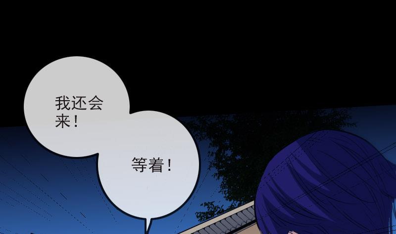 《劫天运》漫画最新章节第267话 黑道免费下拉式在线观看章节第【31】张图片