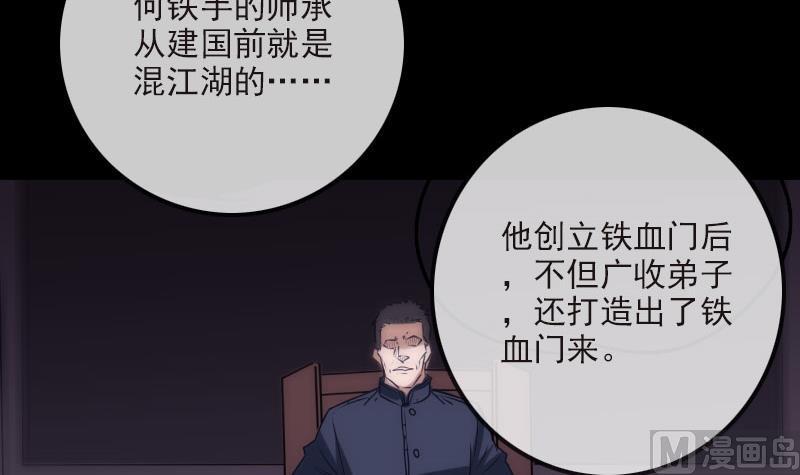 《劫天运》漫画最新章节第267话 黑道免费下拉式在线观看章节第【36】张图片