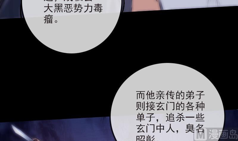 《劫天运》漫画最新章节第267话 黑道免费下拉式在线观看章节第【39】张图片