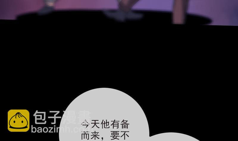 《劫天运》漫画最新章节第267话 黑道免费下拉式在线观看章节第【41】张图片