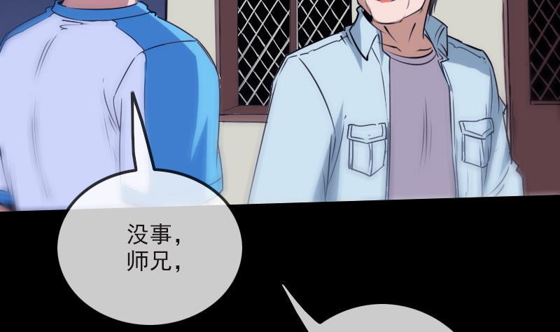 《劫天运》漫画最新章节第267话 黑道免费下拉式在线观看章节第【43】张图片