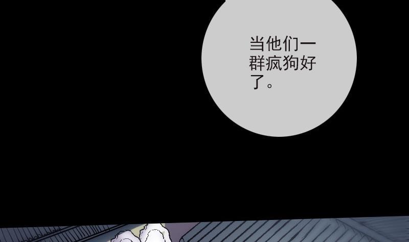 《劫天运》漫画最新章节第267话 黑道免费下拉式在线观看章节第【44】张图片