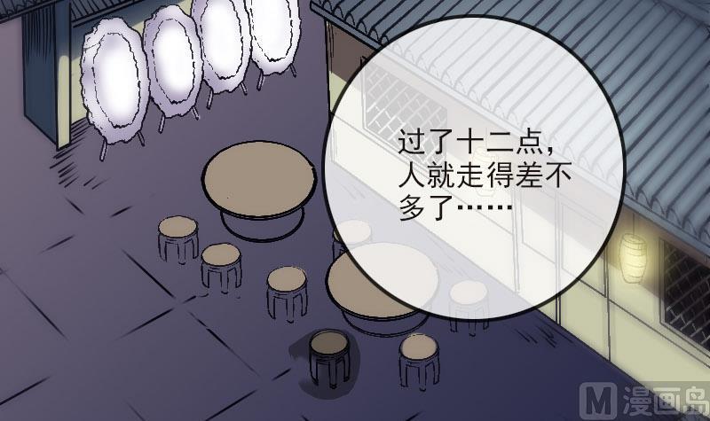 《劫天运》漫画最新章节第267话 黑道免费下拉式在线观看章节第【45】张图片