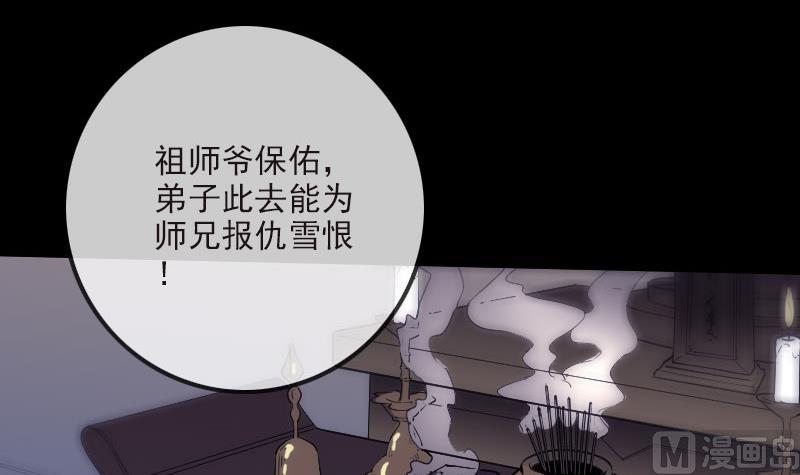 《劫天运》漫画最新章节第267话 黑道免费下拉式在线观看章节第【51】张图片