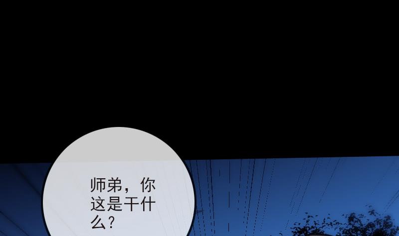 《劫天运》漫画最新章节第267话 黑道免费下拉式在线观看章节第【53】张图片