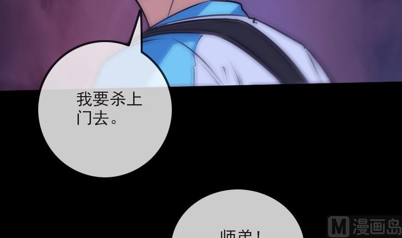 《劫天运》漫画最新章节第267话 黑道免费下拉式在线观看章节第【57】张图片